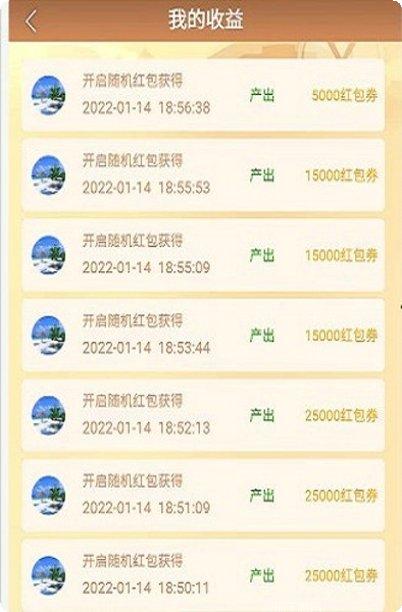 一起去捕鱼金币获取