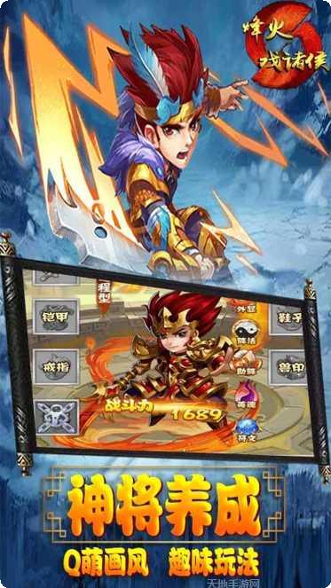 烽火戏诸侯角色介绍