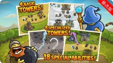 王国保卫战：英雄传奇攻略