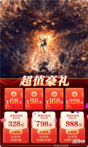 大话封神榜角色培养