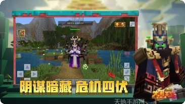 我的世界国际版最新版本