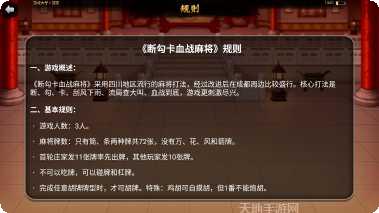 互联星空游戏攻略