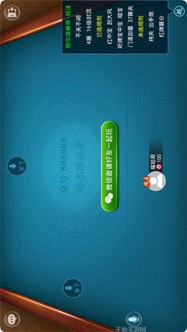 互联星空游戏玩法
