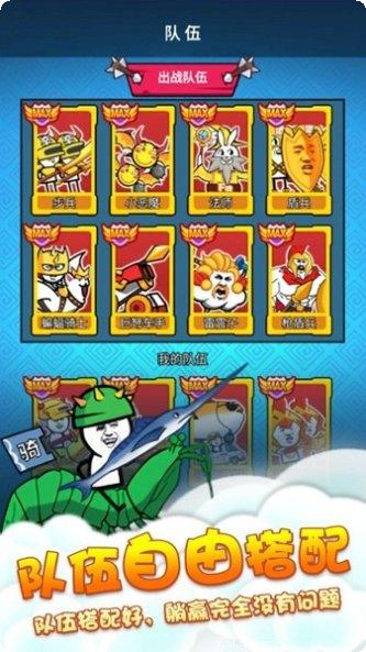 表情包大冒险玩法