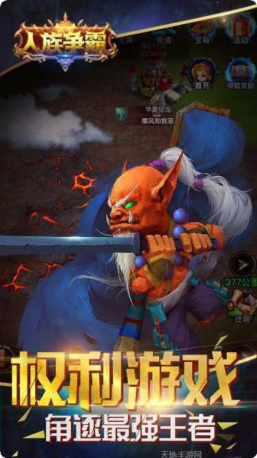 人族争霸九游版攻略