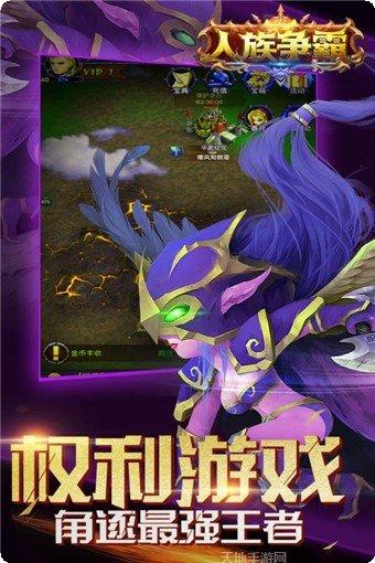 人族争霸九游版更新日志