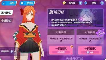 次元守望角色攻略