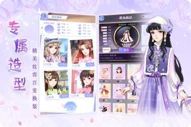 心跳日记商城版角色