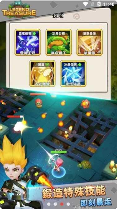 宝藏传奇热血连击下载