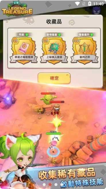 宝藏传奇热血连击玩法