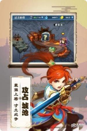三国兵临天下武将