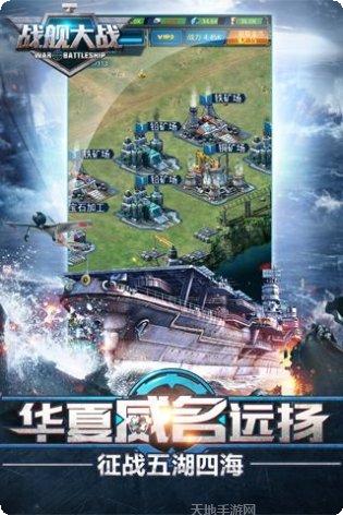 战舰大战操作技巧