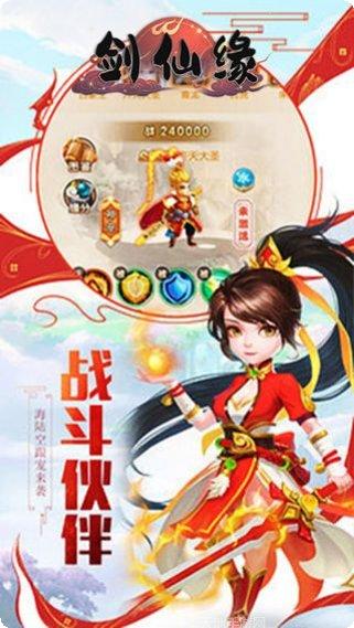 剑仙缘BT文字版修真攻略