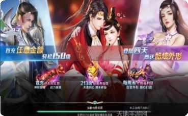 仙神之怒地藏修仙攻略