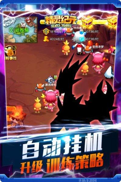 精灵纪元装备获取