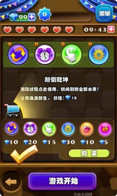 开心农场2021攻略