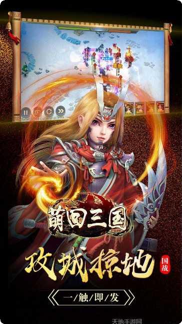 萌回三国BT满V高返福利