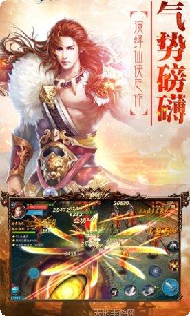 御剑仙缘角色介绍