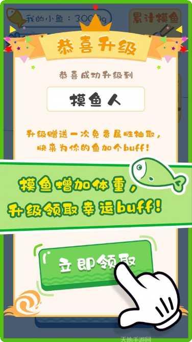 摸鱼大师游戏下载