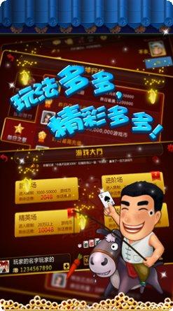 快乐跑得快游戏下载