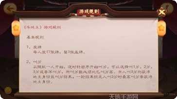 快乐跑得快游戏规则