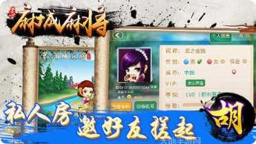 齐鲁豪杰麻将比赛
