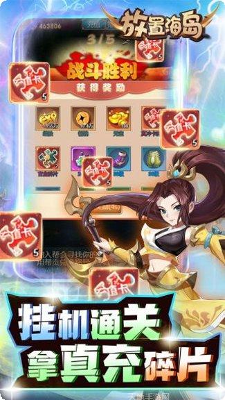 放置海岛BTGM科技资源礼包