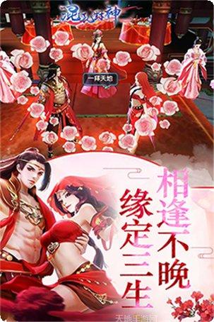 混乱封神BT无限送真充安卓版