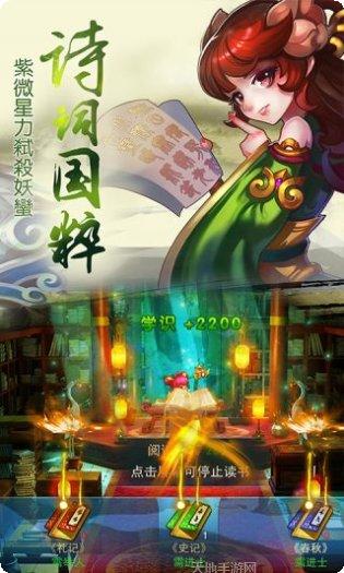 儒道至圣副本挑战