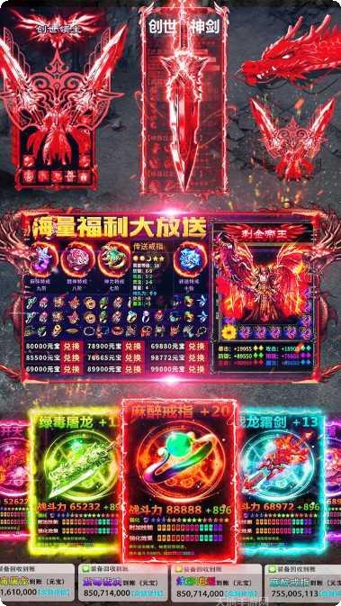 屠龙传世游戏攻略