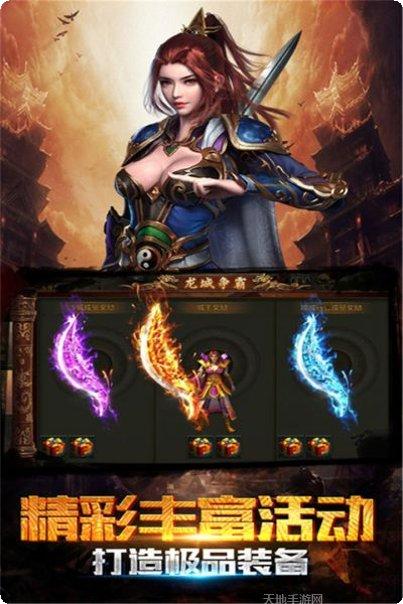 屠龙传世副本挑战