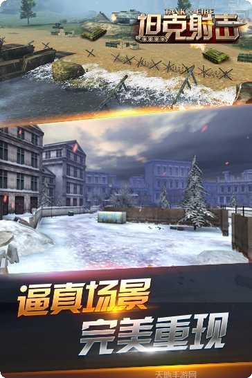 坦克射击作战技巧