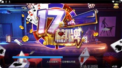 17棋牌娱乐玩法