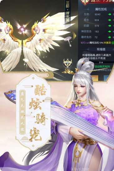 混沌仙魔诀角色