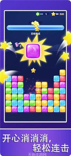 爱上消消棋牌苹果版