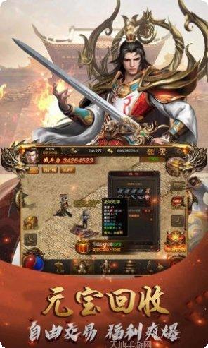 传奇荣耀冰雪服活动