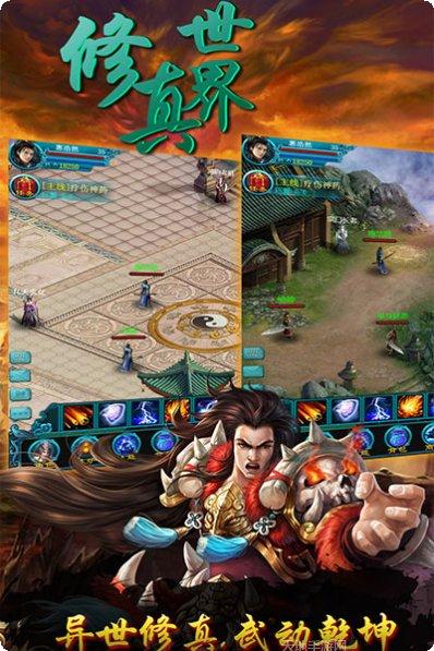 修真世界BT送V5百抽下载地址