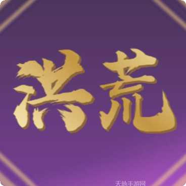 洪荒之不死魔君攻略