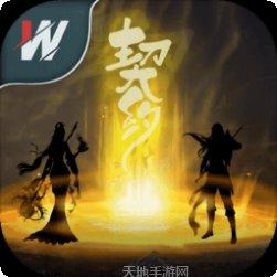 洪荒之不死魔君角色