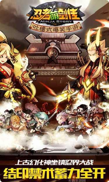 忍者萌剑传攻略