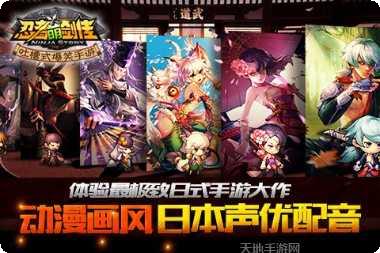 忍者萌剑传角色