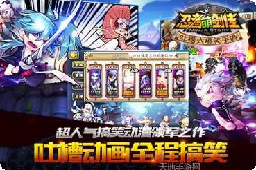 忍者萌剑传下载