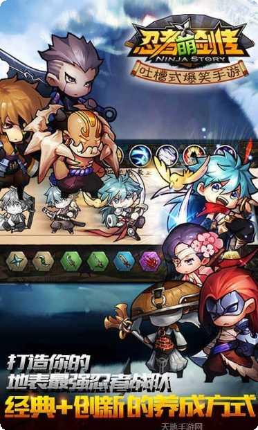 忍者萌剑传礼包