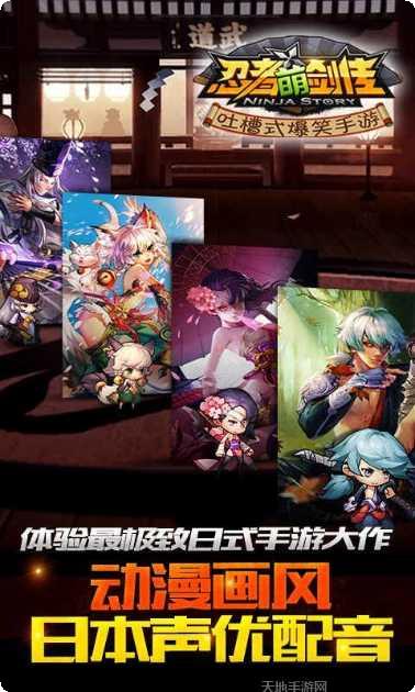 忍者萌剑传更新