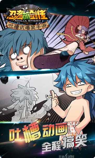 忍者萌剑传玩法