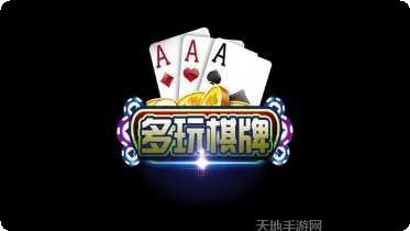 多玩棋牌游戏攻略