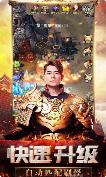 新天王传奇装备获取方法