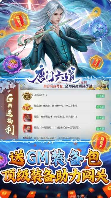 唐门六道BTGM免充万抽攻略