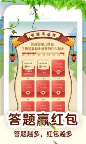 百万答人红包版最新版本