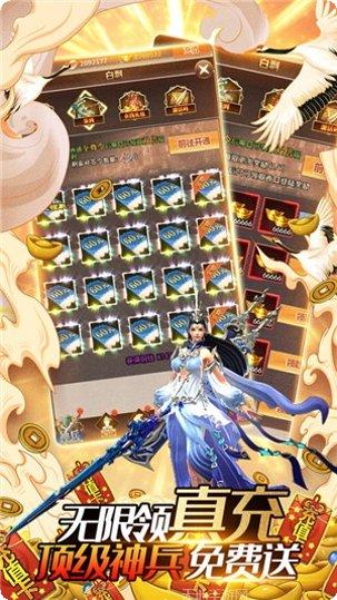 山海创世录海量红包领取